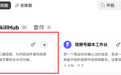 对话即可调用,开拍多项技能上线WorkBuddy