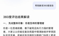 北森发布AI领导力教练Mr. Sen 3.0,打通管理者“测学练辅”发展闭环