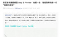 阶跃发布旗舰模型Step 5 Preview:跻身全球权威榜单开源前三