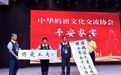 山海同心赴祖约 琼莆共唱妈祖情——中华妈祖文化交流协会平安晚宴暨文艺演出侧记