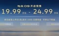 搭载VLA大模型智驾系统 大众安徽与众09开启预售19.99万元起
