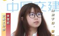 李雪妮:听见细处
