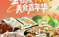 甘肃张掖特色美食嘉年华28日启幕 这个十一等你来