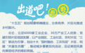 村民们能在家门口创收!北仑这里,人气暴涨→