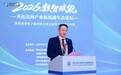 2026数智赋能——共拓出海产业新机遇生态论坛暨杭州市电子商务协会第五届第十次理事会议圆满举行!