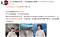 冠珠锦鲤节明星屋主白举纲直播间亲测品质好物、分享耐看耐用搭配