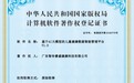 喜讯!智传睿盛健康科技公司获得两项AI健康知识产权