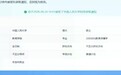 曾因百日誓师热血演讲遭网暴 湖南女孩已保研至中国人民大学