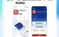 守护线上办事“安全门”!海易办上线“国家网络身份认证”,升级身份核验方式
