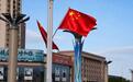 甘肃金川盛装迎国庆 满城中国红氛围感拉满