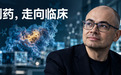 哈萨比斯嫡系交卷!AI用几天打穿10的60次方化学宇宙,制药业迎“iPhone时刻”