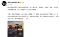 阿维塔科技换帅:陈卓任董事长 雍军任总裁