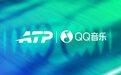 ATP与QQ音乐达成2026中国赛季内容合作