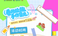 逛市集、集印章、换文创!齐东路十字街坊国庆限定玩法来了