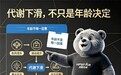 代谢变慢,真的是年龄带来的必然结果吗?
