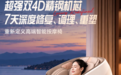 从按得舒服,到按得对:奥佳华 X9Pro+5.0,让按摩椅学会读懂你的身体