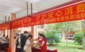农行佛山祖庙支行深入校园开展金融教育宣传周活动
