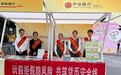 烟火市井话反假 中信银行成都分行在宽窄巷子送上金融安全“大餐”