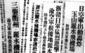 烽火岁月何处立足?看莲都撑起浙江抗战大后方