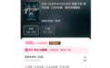 为什么退演唱会门票要扣手续费?有没有省钱的办法?