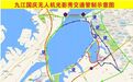 九江国庆光影秀明晚8点开启!交通管制、停车指南请查收