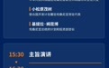 议程|共研中坦贸易新未来 “凤凰行天下”出海全球论坛落地非洲