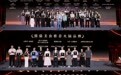 2026“熊猫美食推荐榜”重磅揭晓 100家成都好店上榜