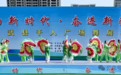 2026年中国广场舞大赛(陕西·长武站)10月10日开赛