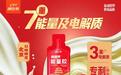 康比特携老北京酸奶口味限定7重胶,燃情奔赴北马