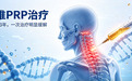 汕尾首例!深汕骨外科团队首创正脊-增肌技术治疗颈型颈椎病,助慢性颈肩痛患者摆脱“颈箍咒”!