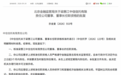 “中信系”老将接棒:梁惠江中信信托董事长任职资格获批