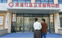 幸福雄安|家门口的“医靠” 托起稳稳的幸福