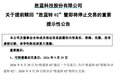 仅剩一个交易日,操作不当或亏损超50%