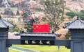 山亭区冯卯镇独孤长城景区:红旗漫卷长城 山水盛装迎国庆