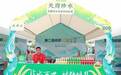 中粮可口可乐四川公司亮相第二届成都“村糖会”,营造畅爽双节氛围