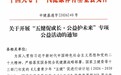 “五健”工作 心理筛查先行——北京盛宁教育·富哲悦心以公益之力守护青少年心灵成长