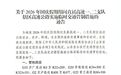 出行注意!国庆期间山东辖区内高速实施临时交通管制,涉及济广高速、青银高速、京沪高速、青兰高速、胶州湾跨海大桥等