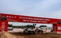 2026年中国汽车场地越野锦标赛利通区站精彩落幕
