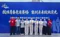 青岛职业技术学院斩获2026年世界职业院校技能大赛总决赛争夺赛纺织服装赛道银奖