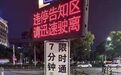 国庆假期临近 武汉交警发布汉口火车站周边出行最新指南