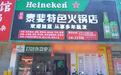 烟火汕城,锅聚百味——广东《今日岭南》走进汕头市泰斐特色火锅店