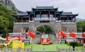 国庆游青铜山大峡谷,赏晒秋盛景,探龙宫体验激情与速度的凌空飞车