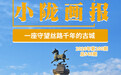 甘肃武威 一座守望丝路千年的古城