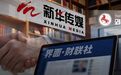 一家卖书的上市公司,花几十亿买下“中国版彭博社”