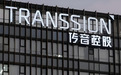传音控股:让16亿非洲大兄弟,成为中国储能的基本盘