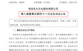 董秘上任第一天就要和实控人干仗