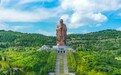 今天,尼山有约,文明相逢