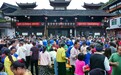 国庆假期第一天,湖南接待游客978.46万人次