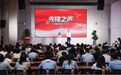 历下区:党建赋能强国企 先锋聚力促发展——历下区国企党工委举办主题分享会