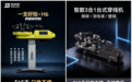 凭什么是斯波阿斯穿线机:一个爆品接一个爆品